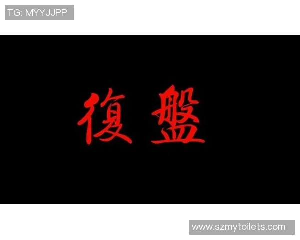 杭州街舞队与广州街舞队赛后复盘速度较量的精彩瞬间与战术分析