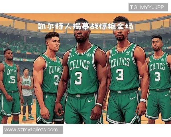 杰森塔图姆的崛起之路如何改变NBA格局与波士顿凯尔特人未来发展